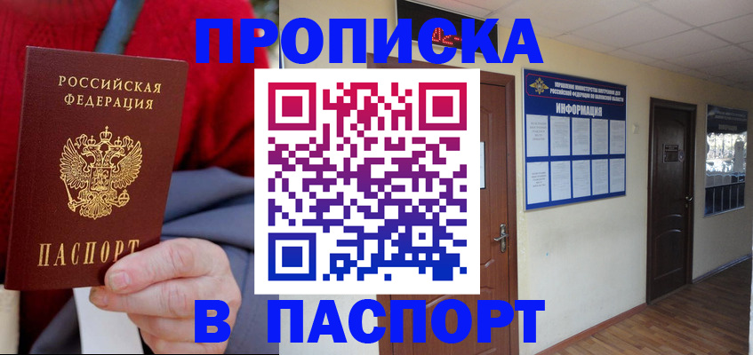 временная регистрация в Марий Эл