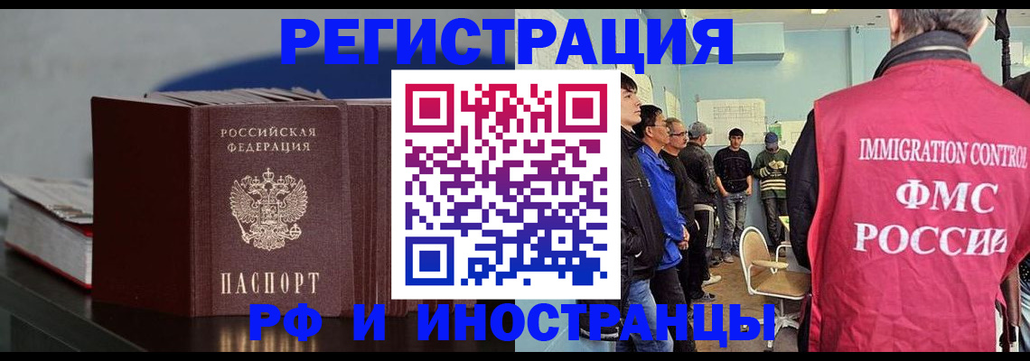 временная регистрация в Марий Эл